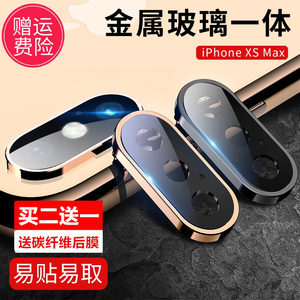 适用新款苹果x手机镜头钢化膜玻璃膜iphone Xsmax后置摄像头i7/i8金属全包保护圈xr/se2/SE3/XR/XS防摔防刮