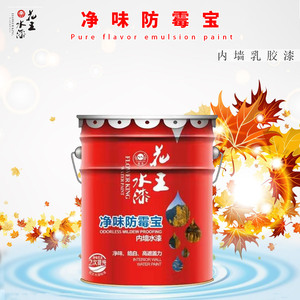 花王内墙乳胶漆 十大品牌室内墙面防霉哑光白色面漆小桶 自刷喷涂