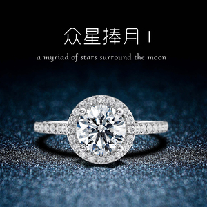 钻石工坊 众星捧月Ⅰ gia天然钻石18k金一克拉群镶女戒婚戒钻戒定