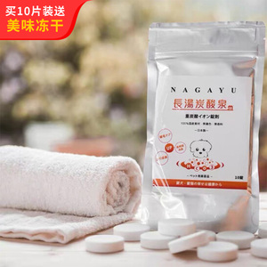 日本长汤碳酸泉碳酸锭沐浴洗澡猫猫狗狗皮肤病清洁宠物SPA泡腾片