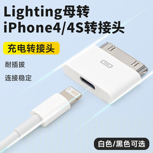 适用苹果Lightning数据线华为小米TypeC充电线转苹果iPhone 4/4S转接头iPad1/2/3接口充电器转换器转接线头子