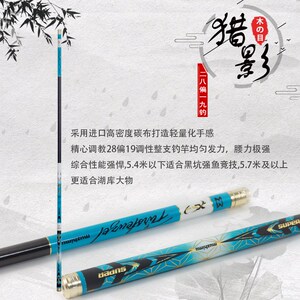 木之目鱼竿旗舰店官方猎影黑坑硬钓鲤竞技手竿台钓竿碳素超轻28钓