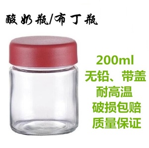 特价出口酸奶瓶玻璃分杯布丁果酱燕窝瓶无铅带盖烘培耐高温200ml