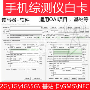 基站卡5G专网SDR测试卡LTE手机4G综测仪器OAI测试专网煤矿白卡