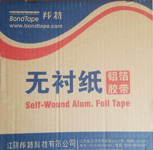 晶牌铝箔胶带