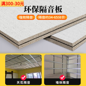 隔音板卧室家用墙装室内