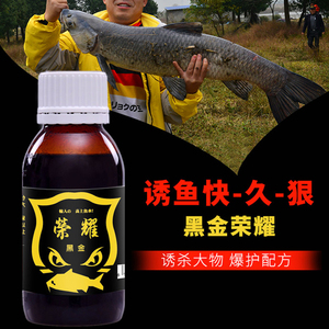 穿透王黑金荣耀钓鱼小药添加剂诱鲫鲤鳊鱼饵春冬天诱鱼剂垂钓用品