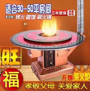 炉子家用取暖室内烧煤炭节能烤火炉无烟回风炉不锈钢冬季木柴火.