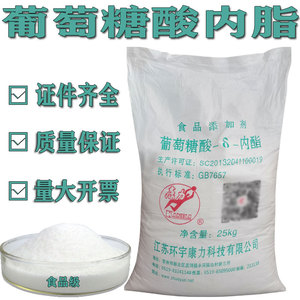 康力葡萄糖酸内酯食品级豆腐脑豆花原料内脂粉凝固剂商用25kg大袋