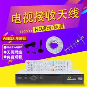 高清标清地面波数字电视天线室内室外DTMB机顶盒接收天线城镇农村