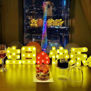 led发光灯生日快乐汉字灯牌浪漫惊喜生日派对房间场景布置装饰