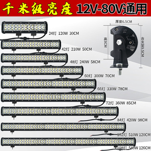 汽车长条灯led射灯中网超亮强光货车12v24v爆闪改装灯越野车顶灯