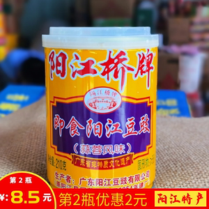 阳江桥牌豆豉蒜蓉即食豆鼓210g*1瓶阳江豆鼓特产全国广东包邮食品