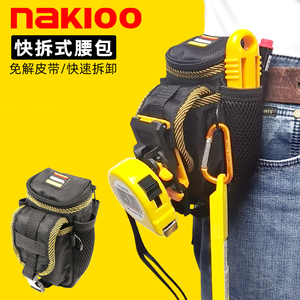 NAKIOO多功能工具腰包物流快递仓管专用随身pda手机包快挂工具包