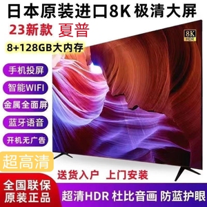 夏普8k电视机超薄OLED全面屏43/50/55/60/65/75/80/90/100寸/120