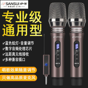 Sansui/山水K6话筒无线专业麦克风家用直播k歌专业会议舞台一拖二