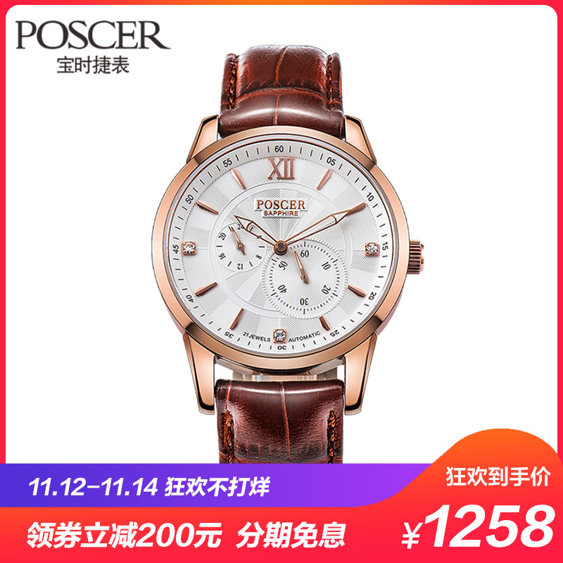 3,保时捷手表:保时捷手表怎么样,它属于什么档次?