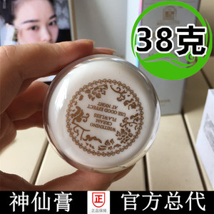 正品神仙膏贵妇膏素颜霜贵妃膏明星同款套装贵妇38g新加坡帆蒂娅