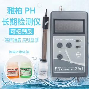 台湾雅柏 UP二合一 PH监测控制器 PH监测器 酸碱度控制器D-813
