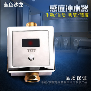 大便感应器自动冲水阀
