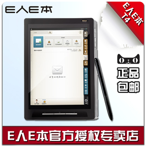 e人e本与平板电脑的区别_一人e本平板电脑_e人e本随身电脑