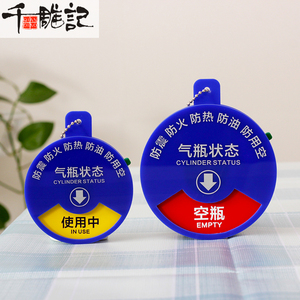 氧气筒瓶四防标识