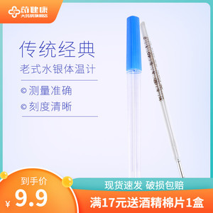 【水银体温计医用】水银体温计医用品牌,价格 - 阿里巴巴