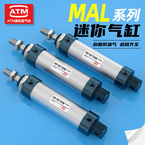 亚德客型小型气动圆形铝合金迷你气缸MAL16/20/25/32/40-100-50CA