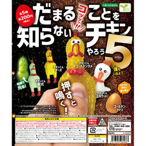 虾壳社 预售日本YELL扭蛋 尖叫鸡和尖叫蛋 第五弹 五彩 挂件 背包