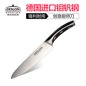 DESLON/德世朗 多功能三德刀不锈钢欧式厨师刀主厨刀德国钢切片刀
