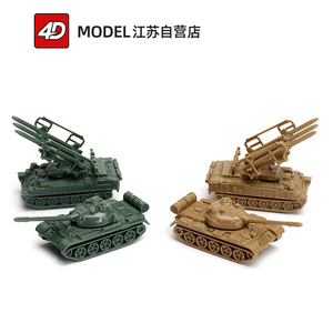 正版4D模型1/144钢珠坦克模型SA6防空导弹中国59式坦克滑行玩具车