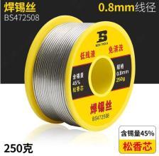 BS472508 焊锡丝/锡膏/助焊 焊锡丝45度0.8mm/250g