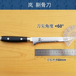 日本原装进口 yaxell岚 剔骨刀剔骨专用刀 69层大马士革纹vg10钢