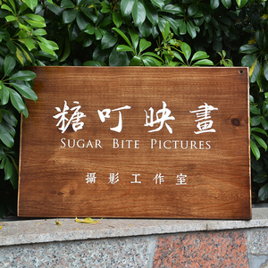 广告牌创意招牌实木店铺招牌个性工作室吊牌木质门店挂牌小吊牌子