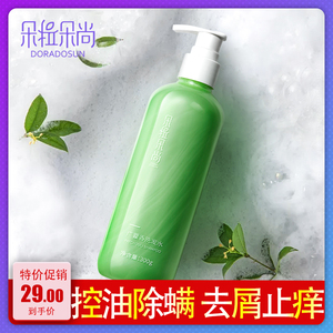 朵拉朵尚广藿香洗发水除螨虫洗头膏女去螨虫控油去屑止痒持久留香