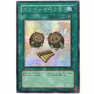 日文 游戏王 ser 银碎 pp9-jp002 栗子球的呼唤笛