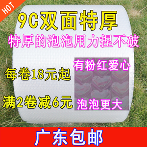 气泡膜双面防震膜爱心粉红加厚 包装泡沫膜 气泡袋定做 全国包邮