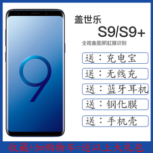 Samsung/三星 GALAXY S9 S9Plus 盖乐世S9港版全网通手机分期免息