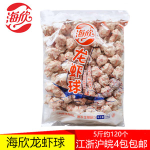 海欣龙虾球鱼极仿龙虾风味鱼丸火锅丸子麻辣烫关东煮食材商用5斤