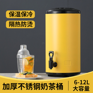 不锈钢保温桶304食品奶茶桶商用大容量10升冷饮冰水保温桶奶茶店