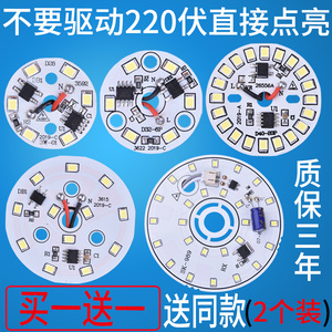 220V免驱动led光源吸顶灯改造灯板卧室灯片餐吊筒灯圆形灯芯灯盘