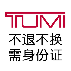 tumi箱包