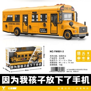 益玩拆装大号校车双层巴士玩具可开门儿童公交车男孩公共汽车模型