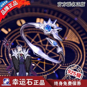 幸运石全职高手戒指正版喻文州银武器 925纯银指环手饰品动漫周边