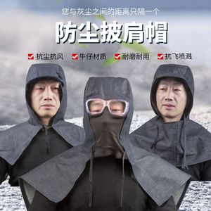 农民工护肩用品电焊秋冬季装修连体牛仔布加厚风帽帽套头部头戴式