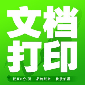 【淘宝打印成都】淘宝打印成都品牌,价格 - 阿里巴巴