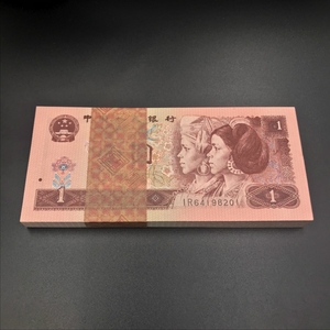 小林钱币全新1996年壹圆961第四套人民币96版 1元 一元 整刀 百连