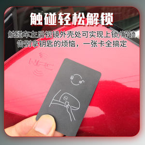 适用于比亚迪秦plus汉ev宋promax元e2nfc智能钥匙卡片原装改装套