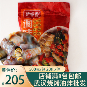 楚螺香钉螺500g即食熟食罐装新鲜麻辣小海鲜罐头小海螺丝海锥钉螺