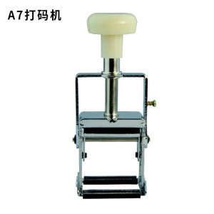 a7手动金属打码机器食品包装打生产日期印码机号码机数字日期印章